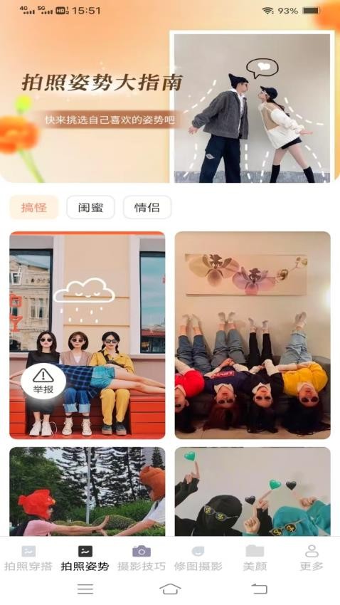 悦拍摄影达人图1
