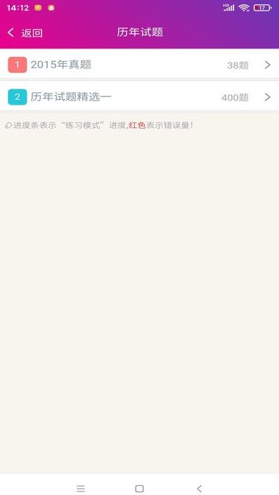 输血技术中级总题库软件图2