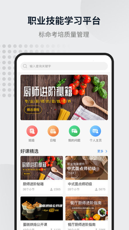 英标实训软件图1