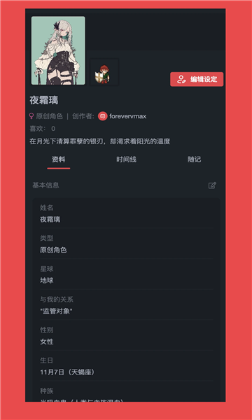 饼次元app图3