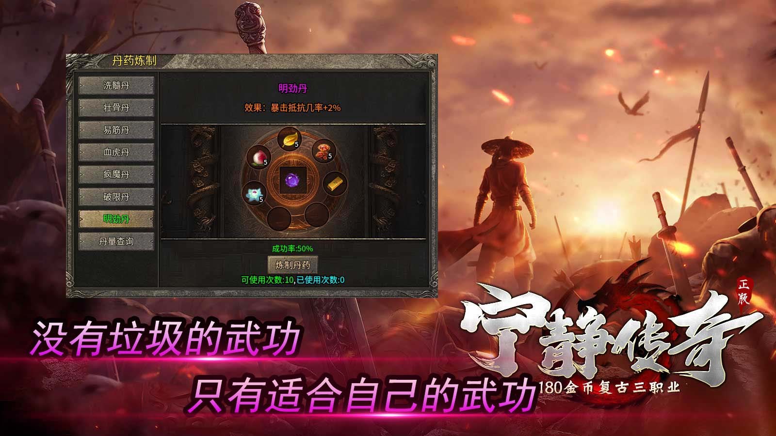 宁静传奇手游图2