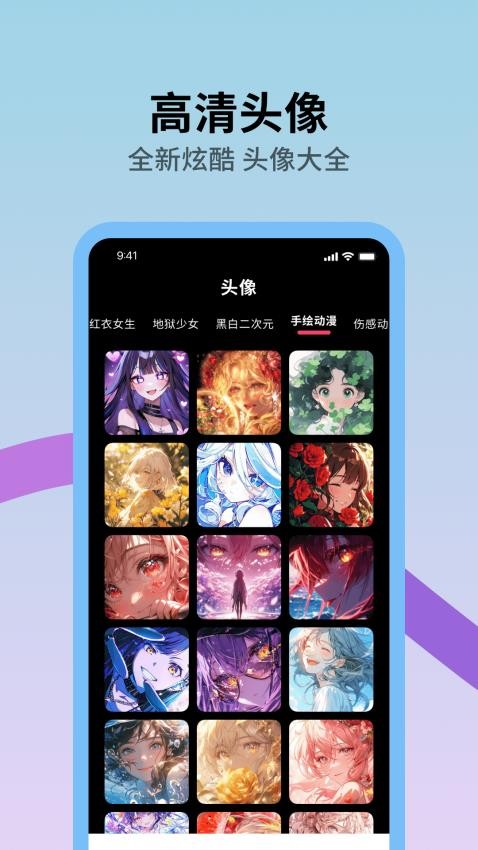火花实况壁纸图3