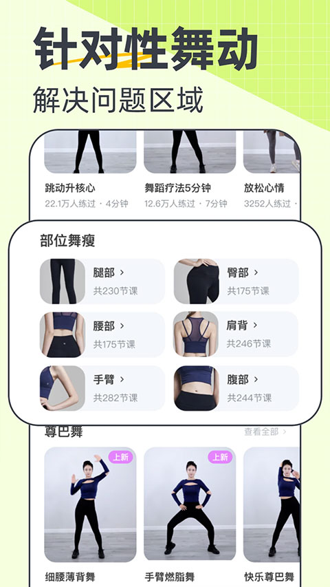 卡鼓点跳舞图3