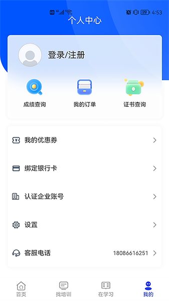 智慧海院官网版图2