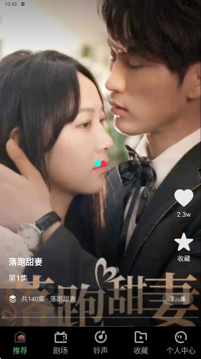 悟空短剧免费app