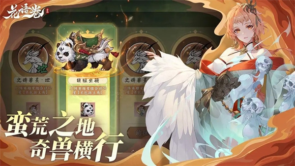 花语卷手游图3