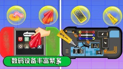 数码维修模拟器图2
