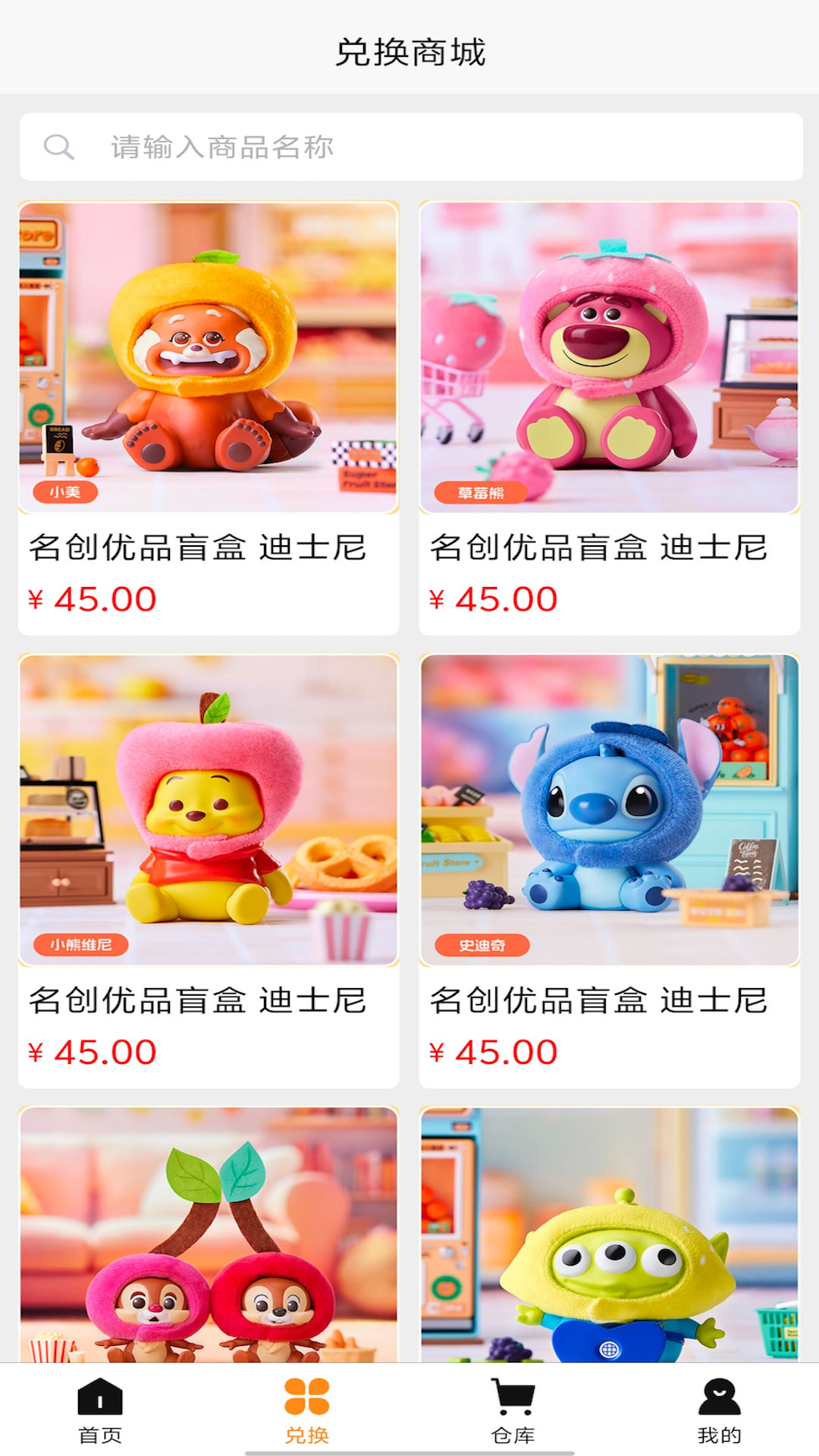 刺猬盲盒app图1