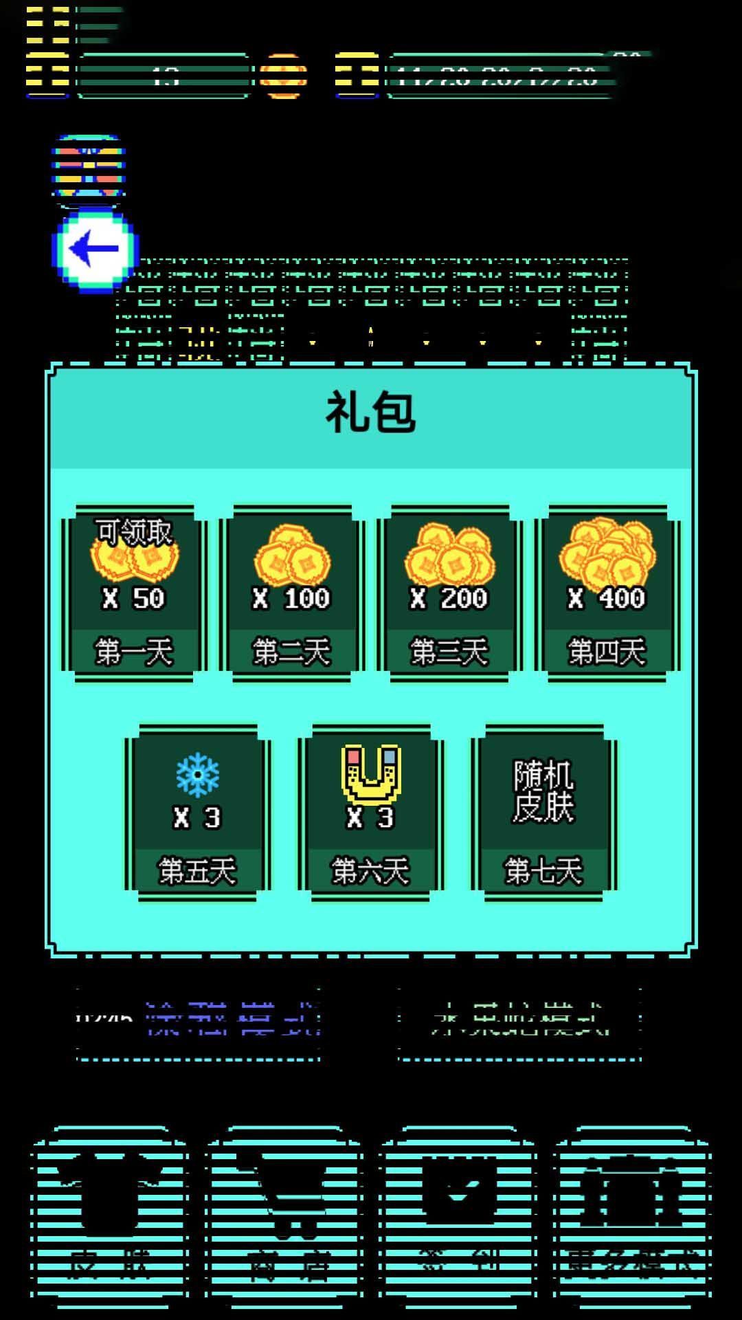 迷宫吃大金豆游戏