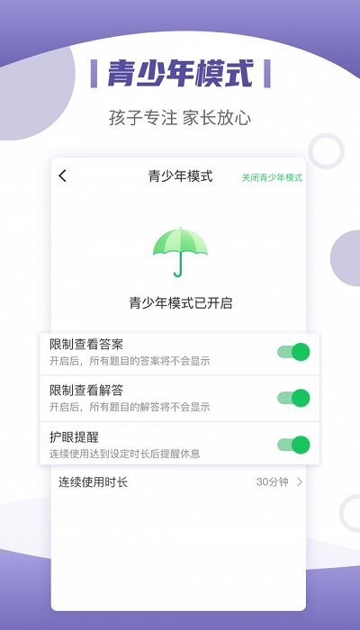 小优同学app图1