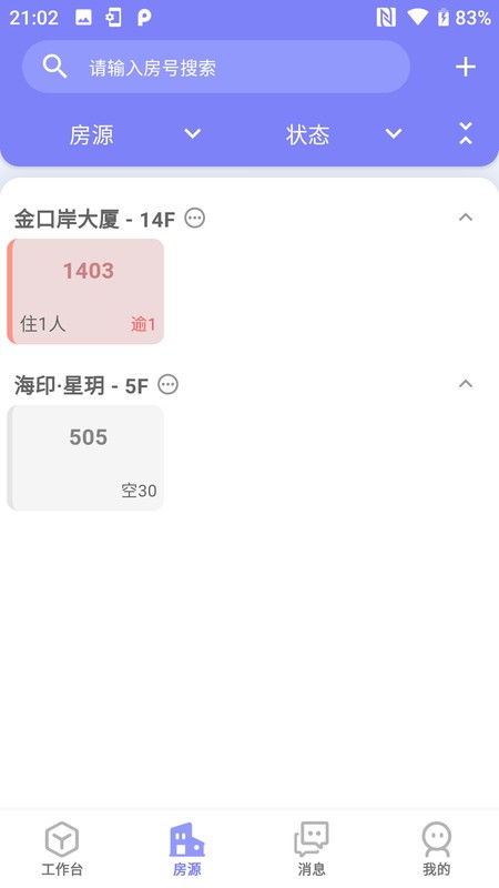 租满满管理端app图1