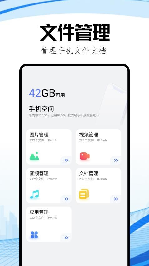 互传快连管家图1