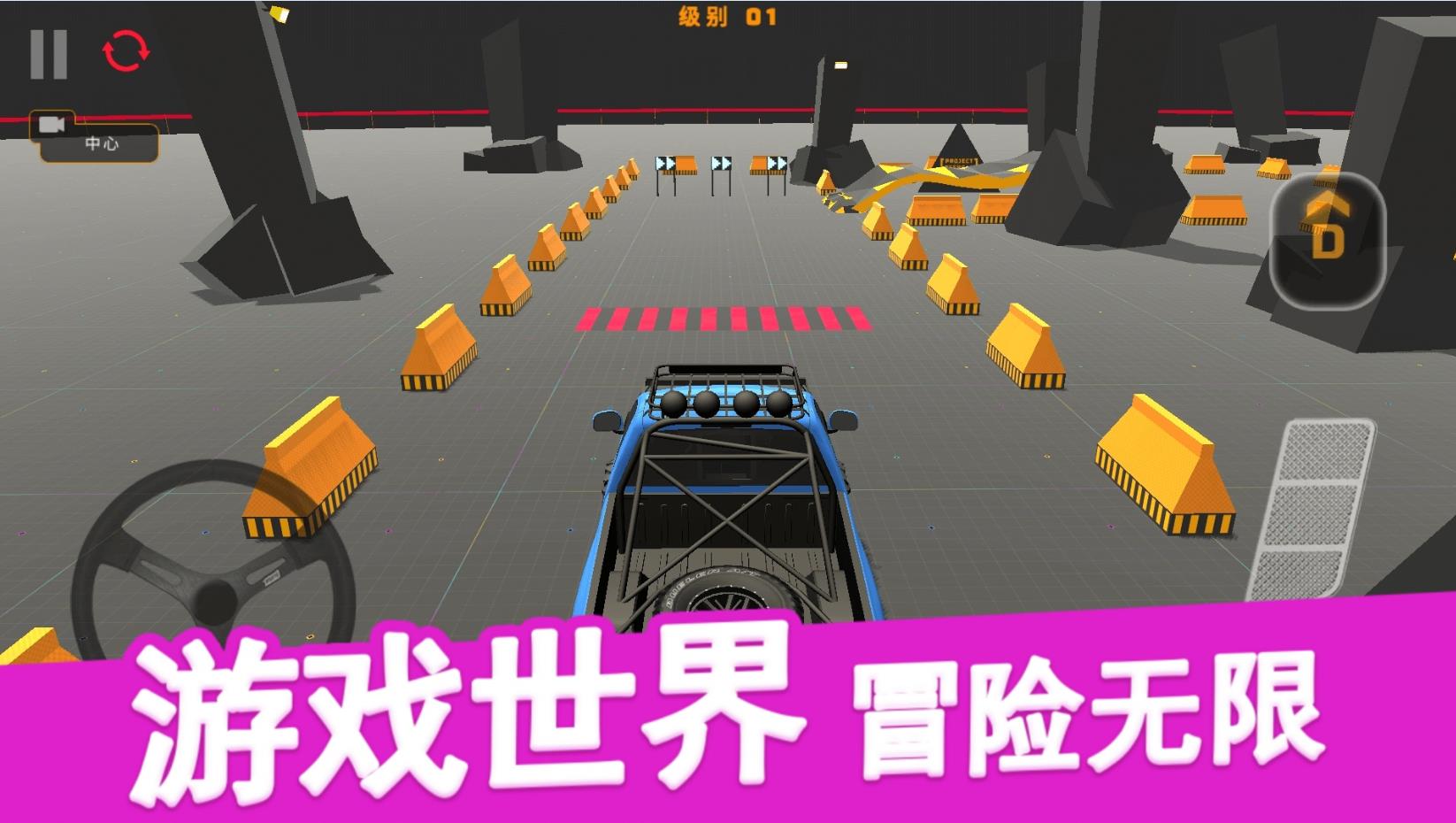 极限山地越野车图3