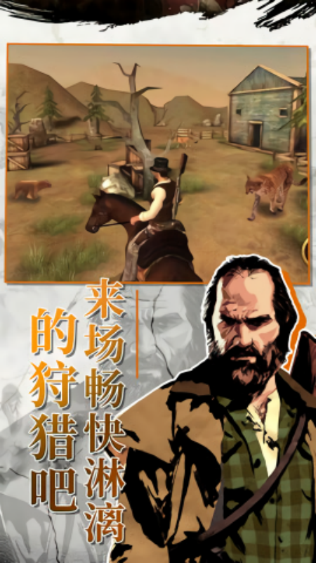 西部枪王游戏图2