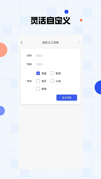 搜盘鸭软件