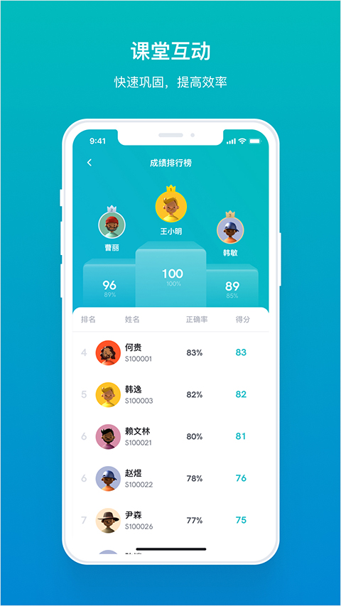 畅课图2