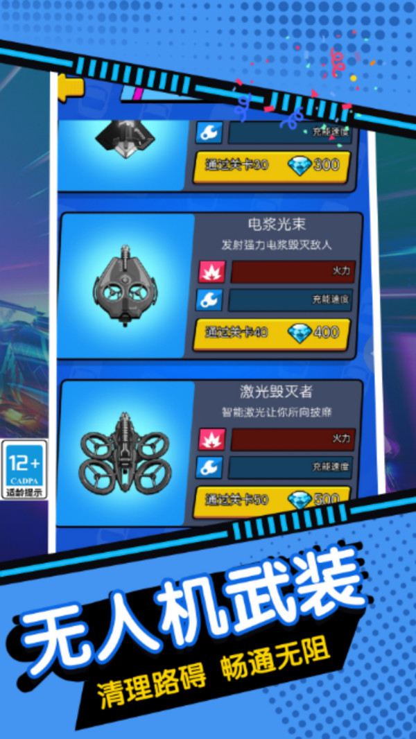 模拟狂飙飞车图3