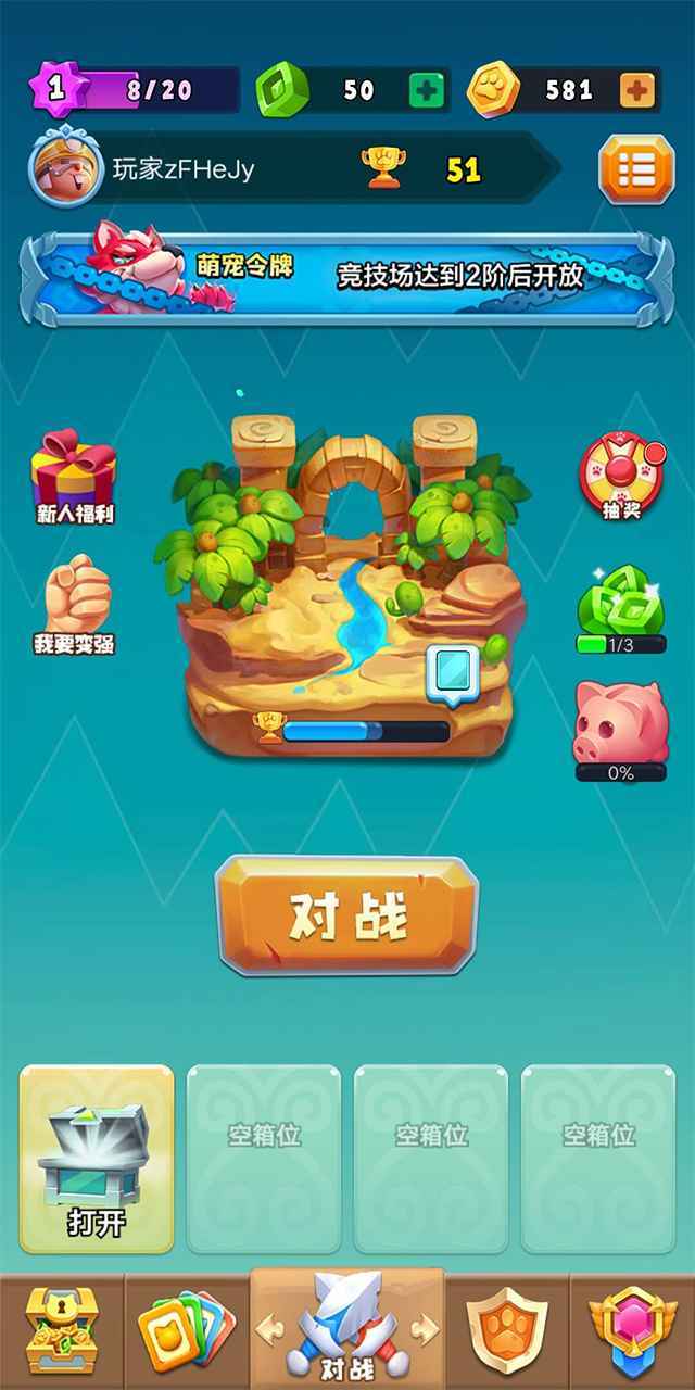 萌宠战争图1