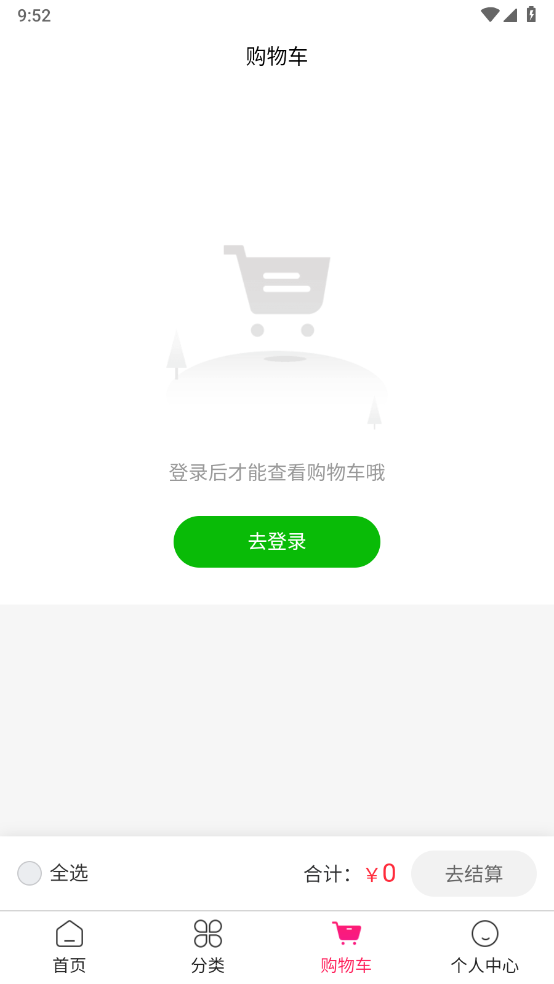 卡卡商城软件图3