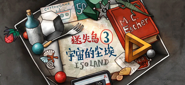 迷失岛3：宇宙的尘埃图2