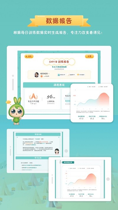 专注世界app图4