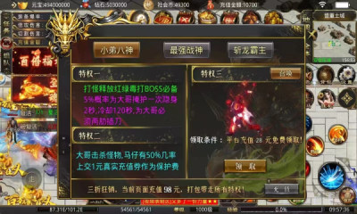屠龙圣域之龙腾至尊图1