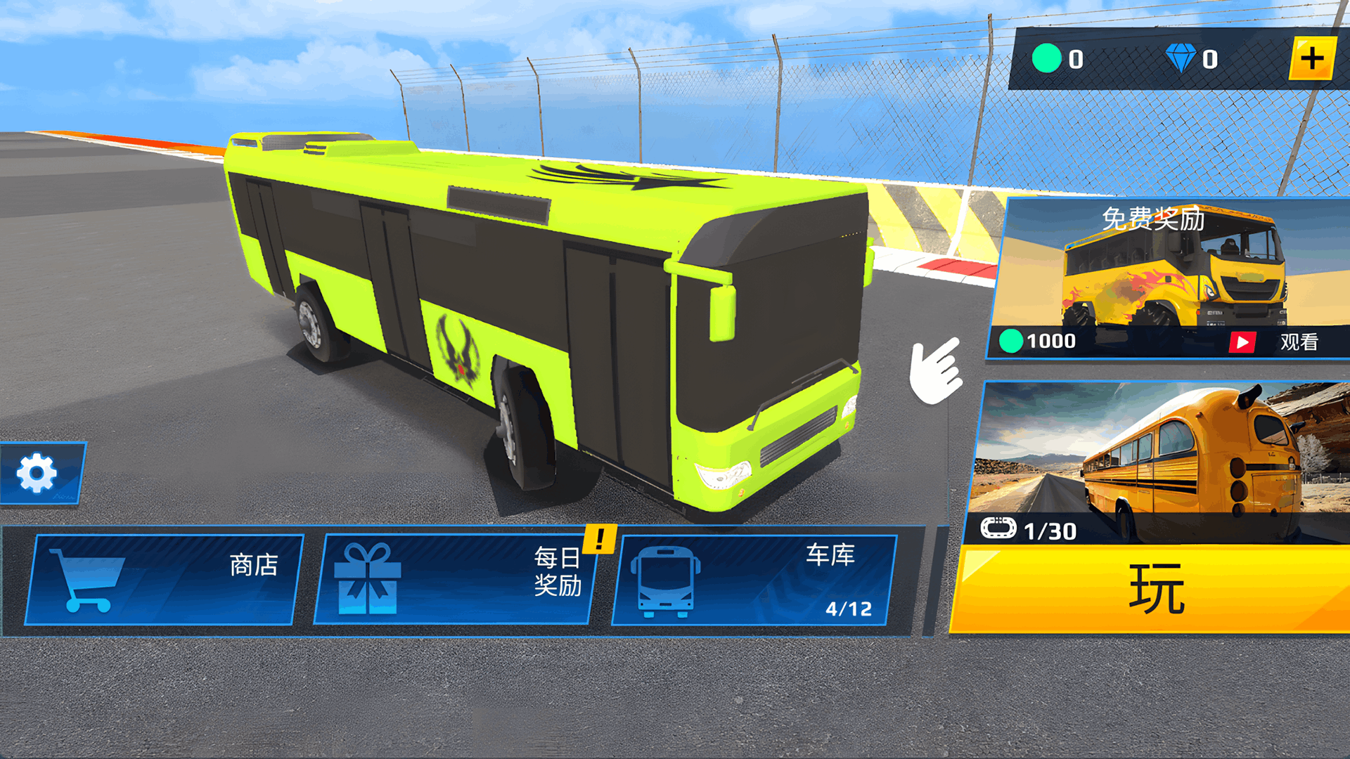 冲锋小破车