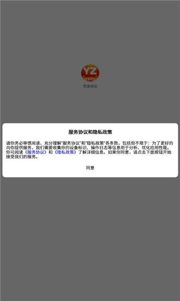 赏金社区图4