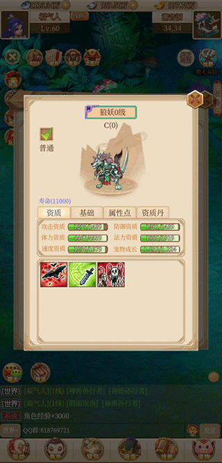 回合爱放置图2
