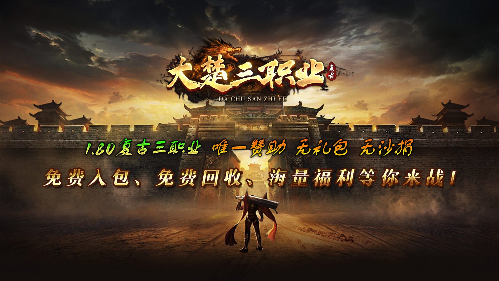 大楚复古180图3