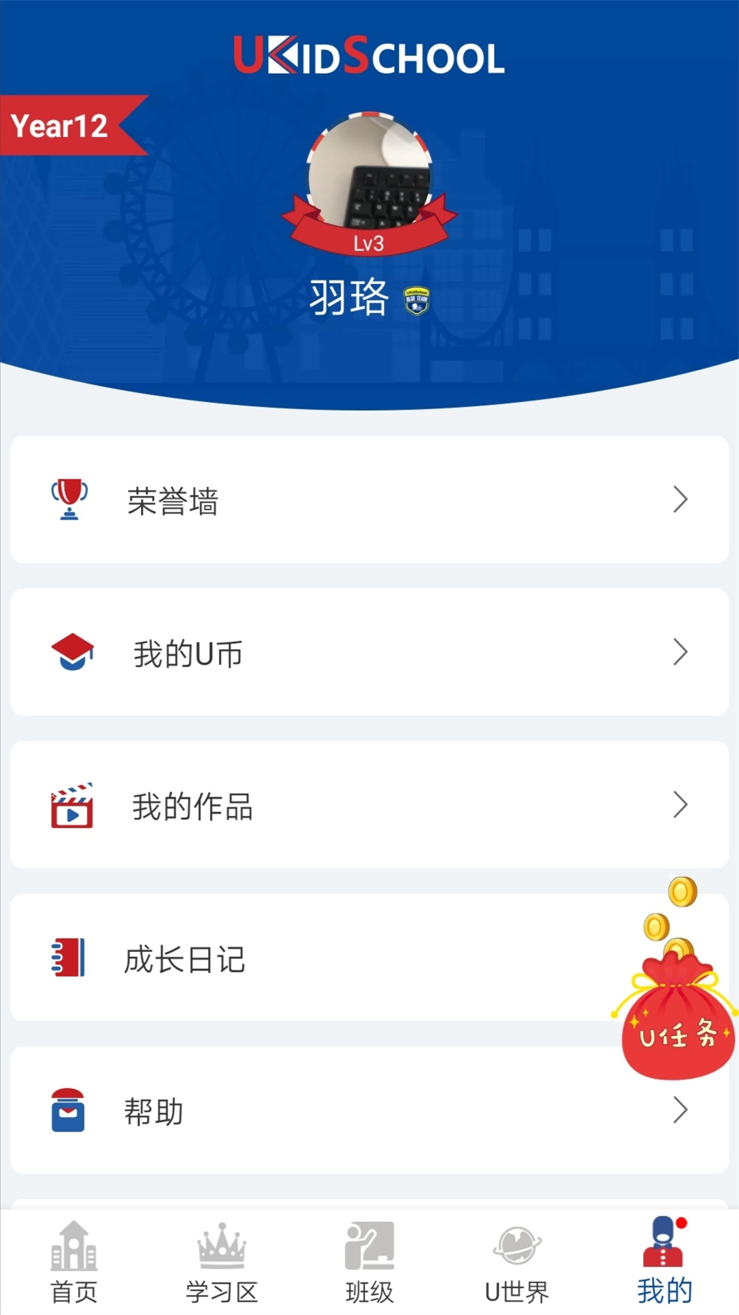 UKidSchool图1