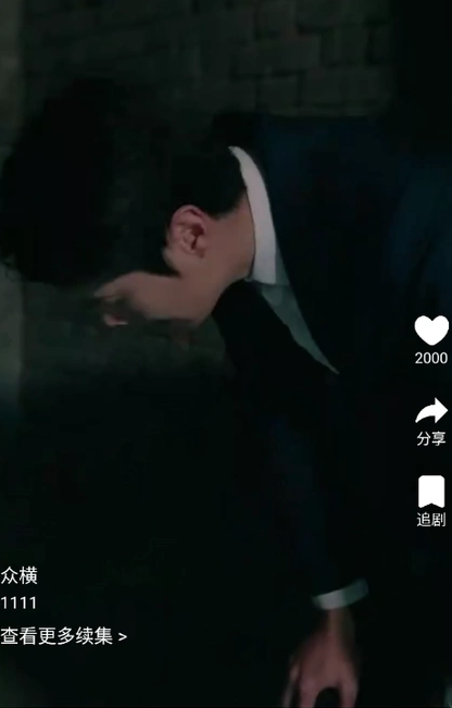 点点短剧app图1