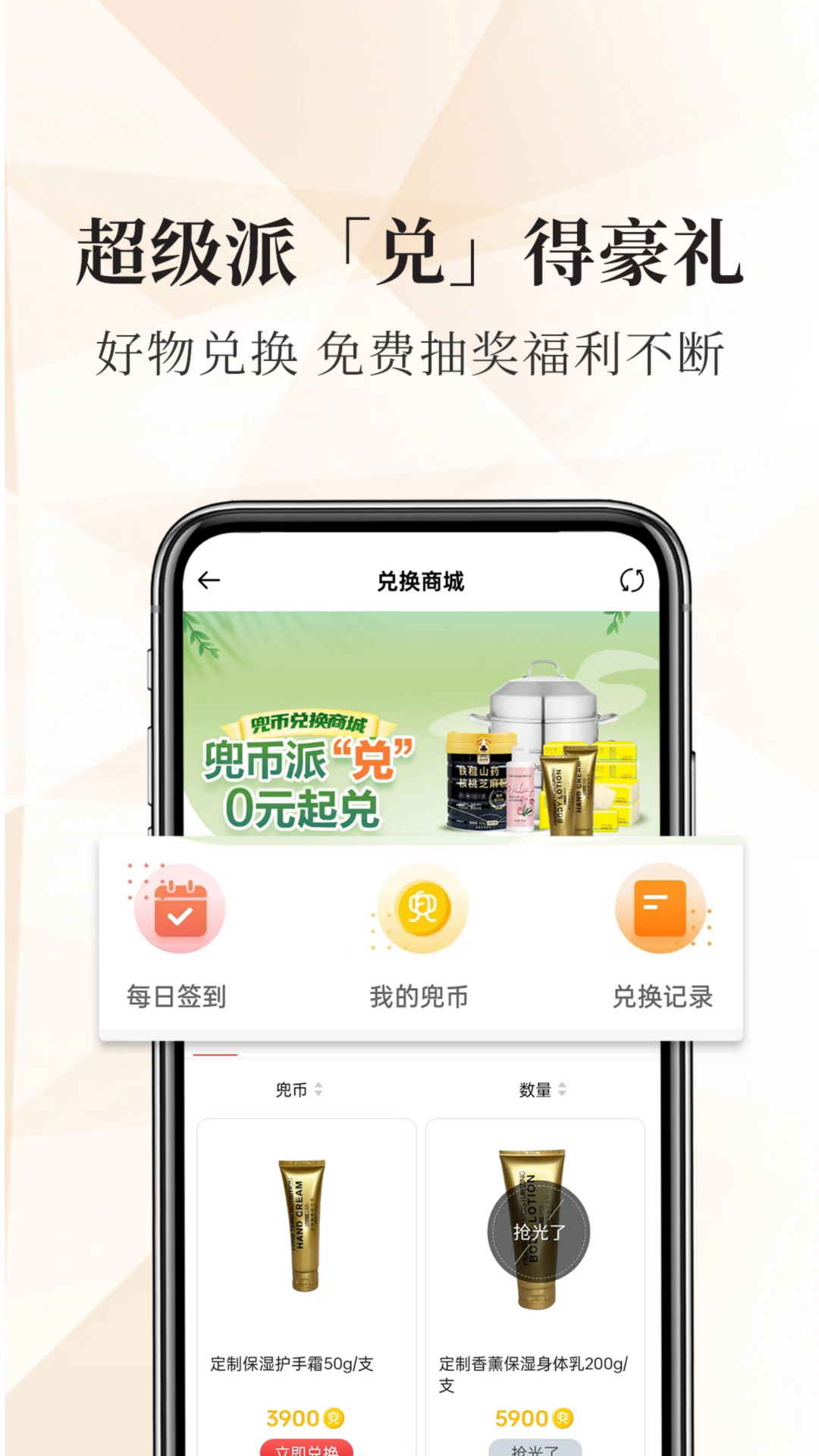 兜品生活app图1