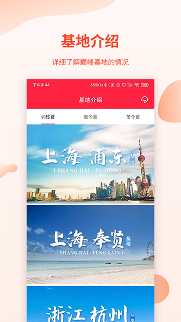 巅峰减重app图2