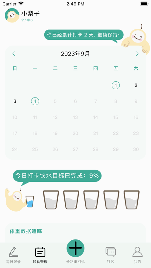 梨卡相机软件图2