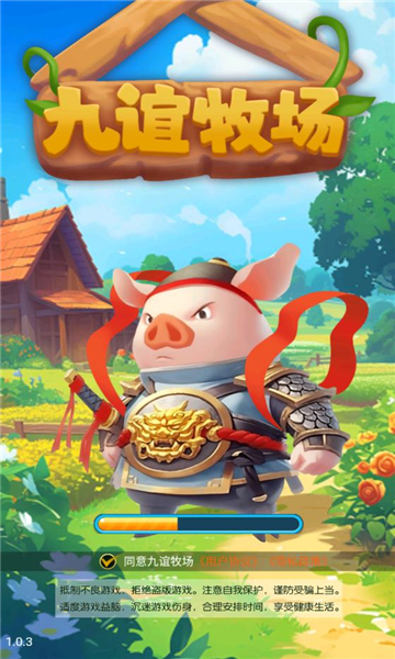 九谊牧场图3