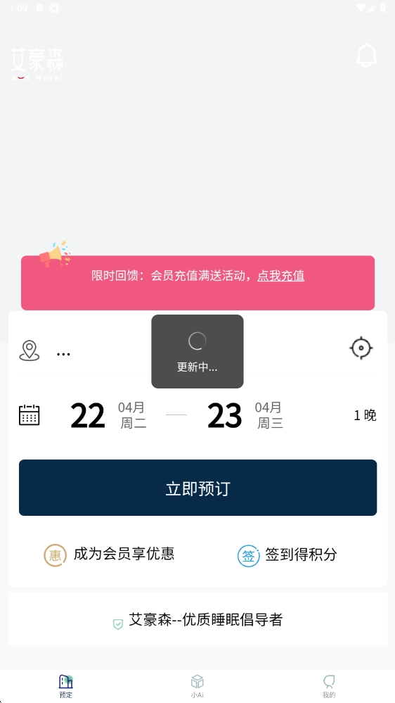 艾豪森软件