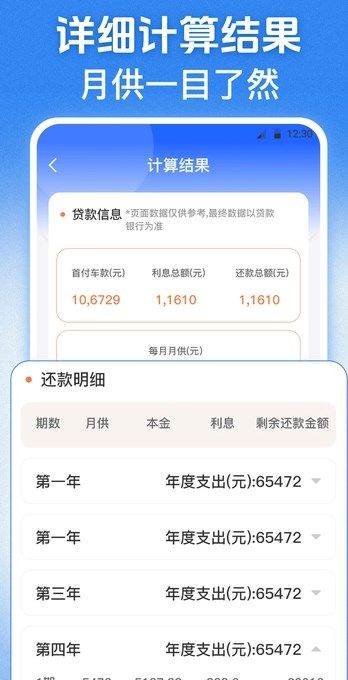 交管学习123软件图3