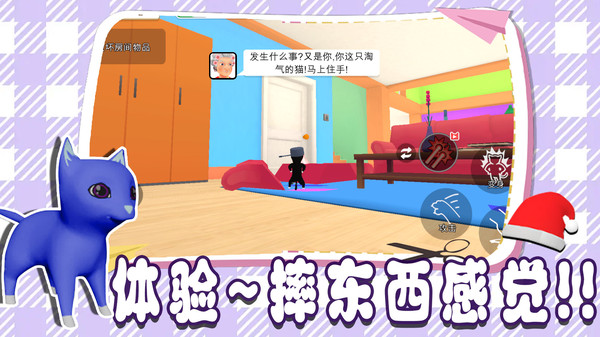 王牌特工猫游戏图2