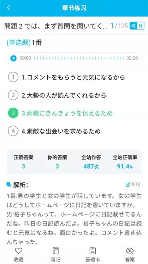 纳豆题库app