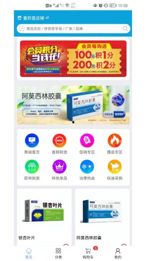 凯程优品app