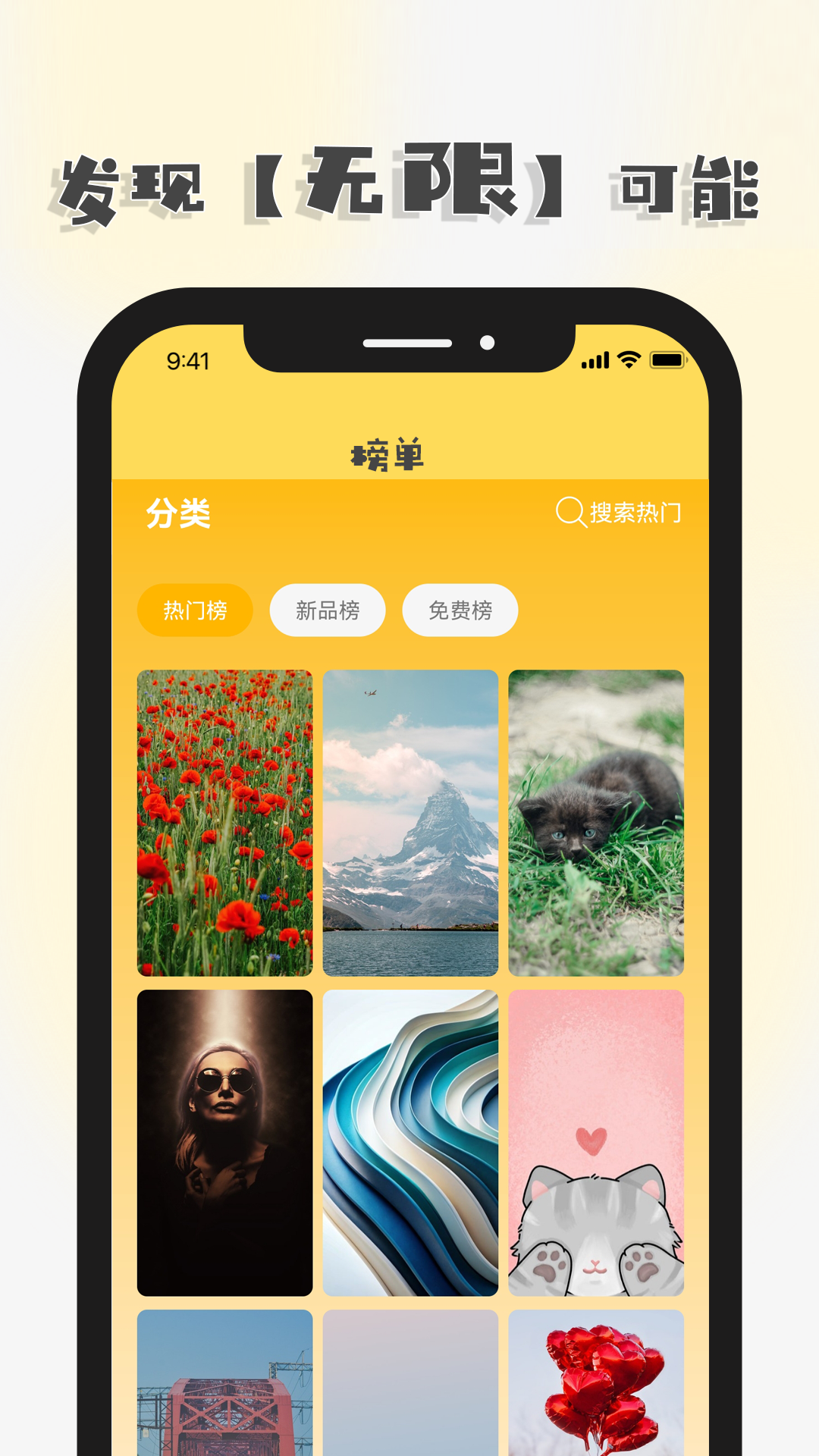 萌图库app