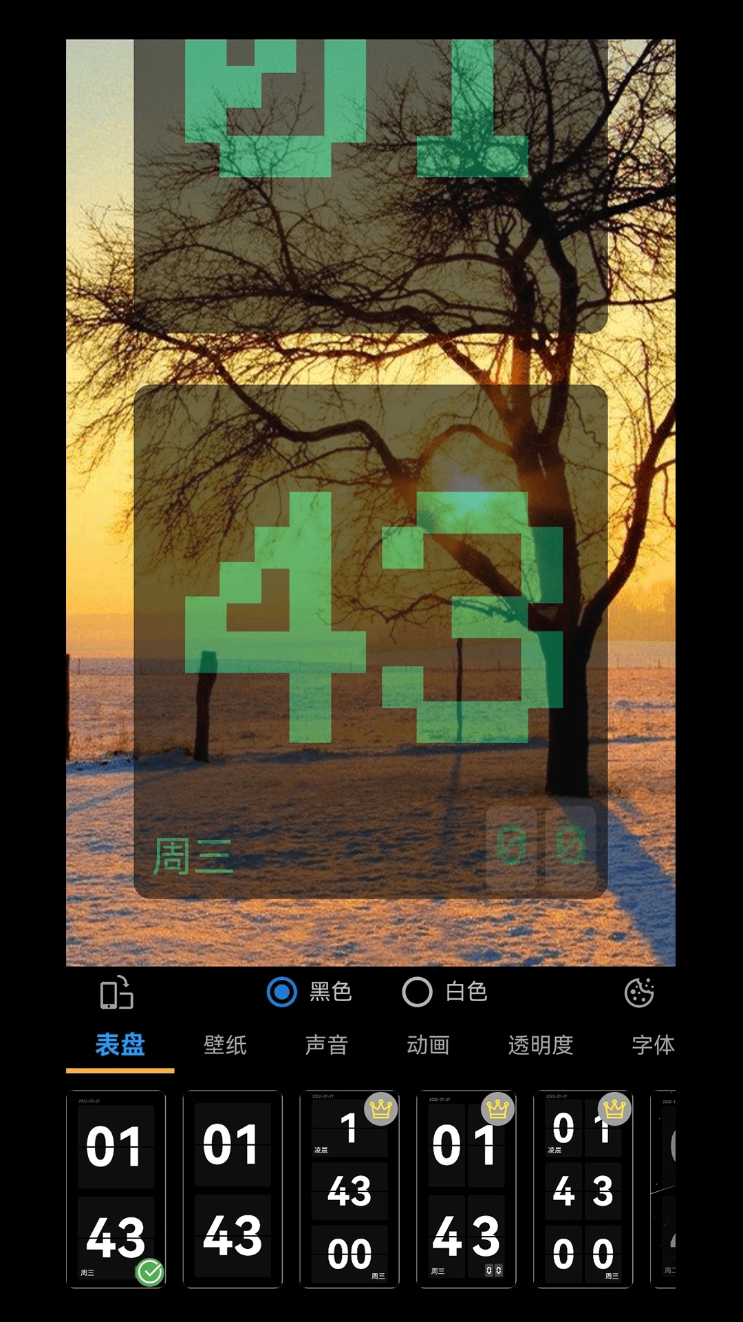 目标时钟图3