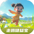 走路健益宝图标
