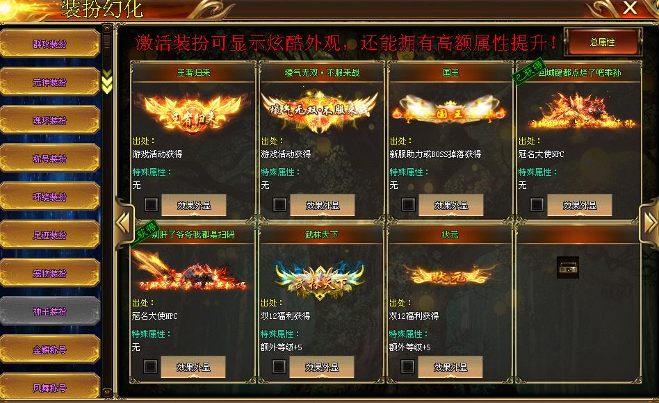 趣玩神途图2