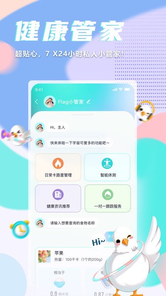 呼啦鸽图1