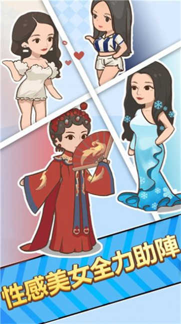 巅峰車行游戏图2