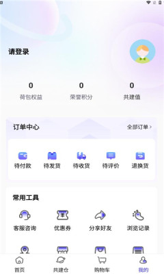 盛世联商图1