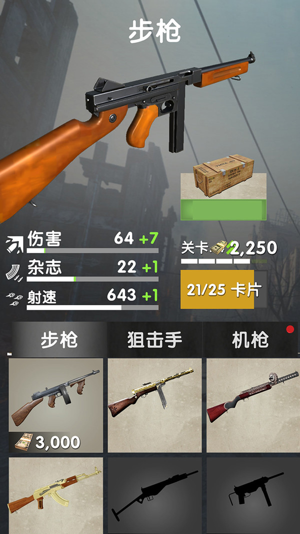 特警行动射击手机版图1