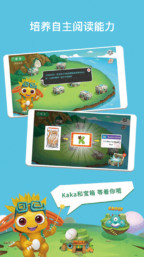 RAZ课堂软件图2